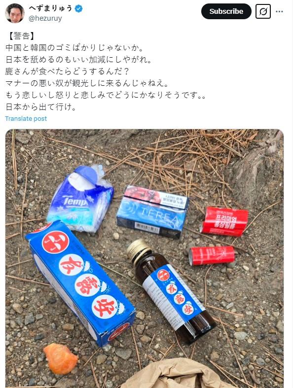 日本-台灣人-亂丟垃圾-感冒藥友露安