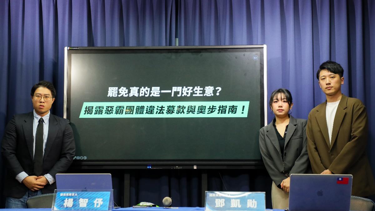 國民黨指控:罷免團體違法募款 疑向曹興誠爭取經費