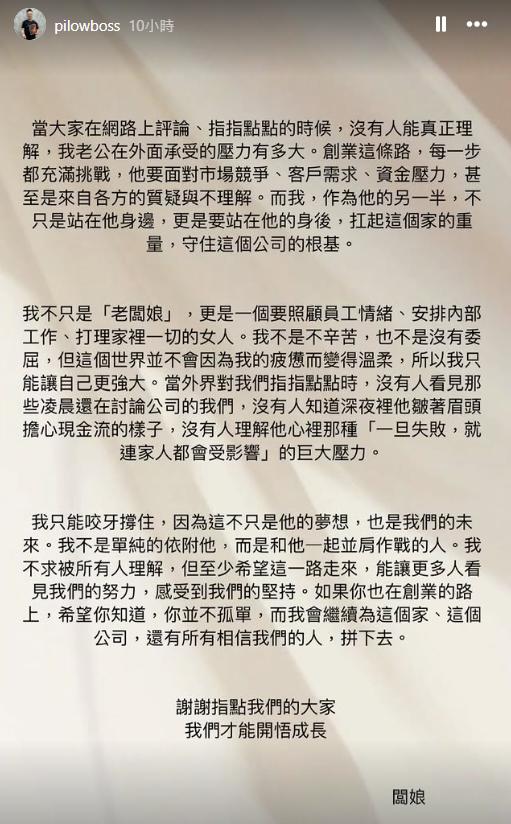 疲老闆妻子發聲。(圖/翻攝自疲老闆IG)