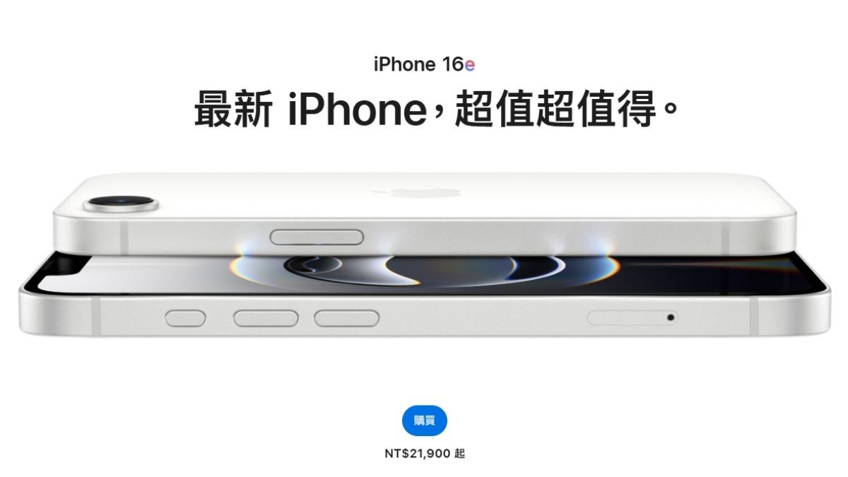 iPhone 16e為何砍掉MagSafe?蘋果親自給答案