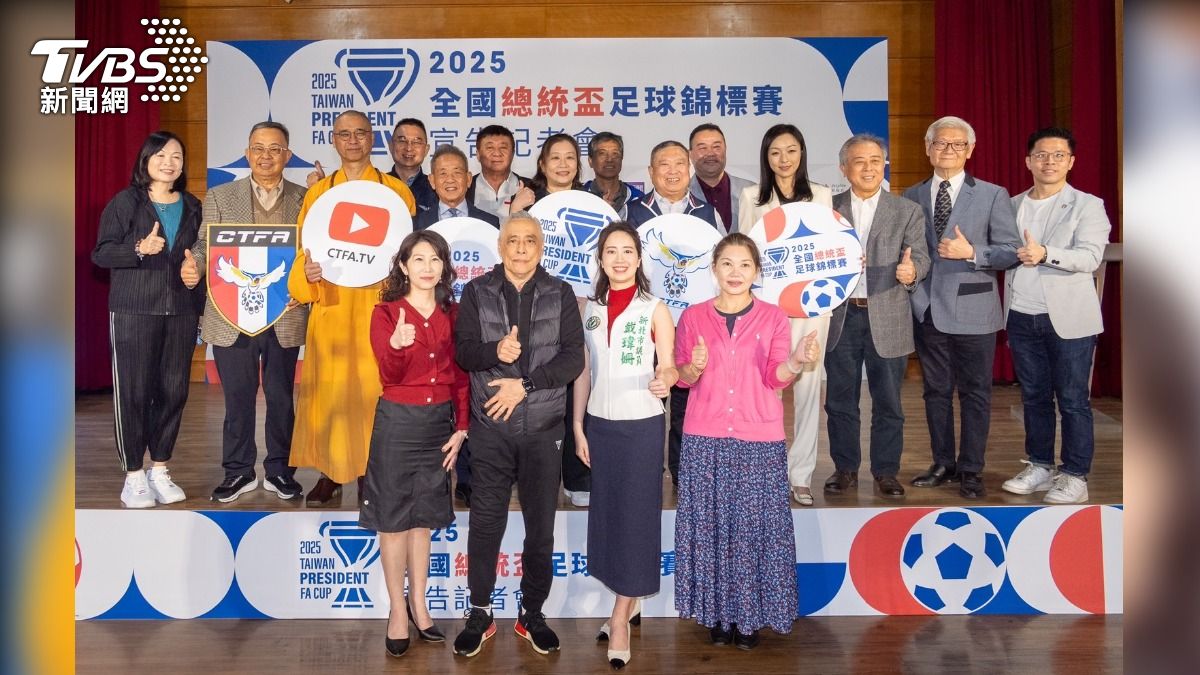全國總統盃足球錦標賽將於4月12日開幕。（圖／中華足協提供）