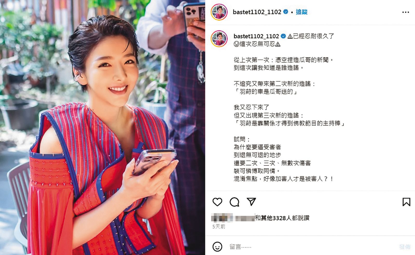 宋羽荮因接連聽到小優在外對她造謠,終於不忍了,在社群和媒體控訴。(圖/翻攝自宋羽葤IG)