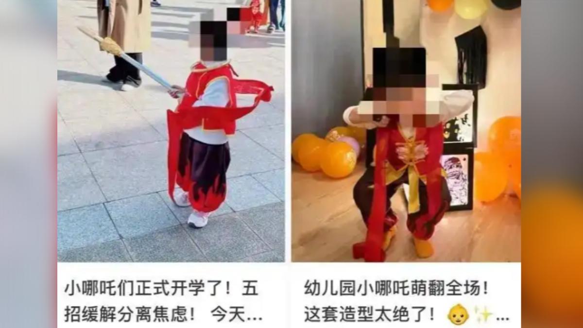 大陸幼兒園一開學,許多小朋友都要求在表演活動中扮成哪吒,大陸網友戲稱,現在的幼兒園「人均哪吒」。(圖/大陸極目新聞)
