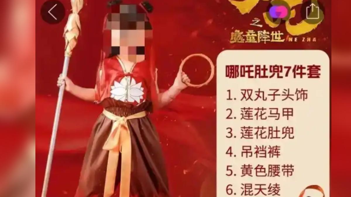 電商平台的購買頁面,上頭顯示「哪吒肚兜7件套」28元人民幣,包含雙丸子頭飾、蓮花馬甲、蓮花肚兜、吊襠褲、黃色腰帶、混天綾、眉心貼等套組。(圖/大陸極目新聞)