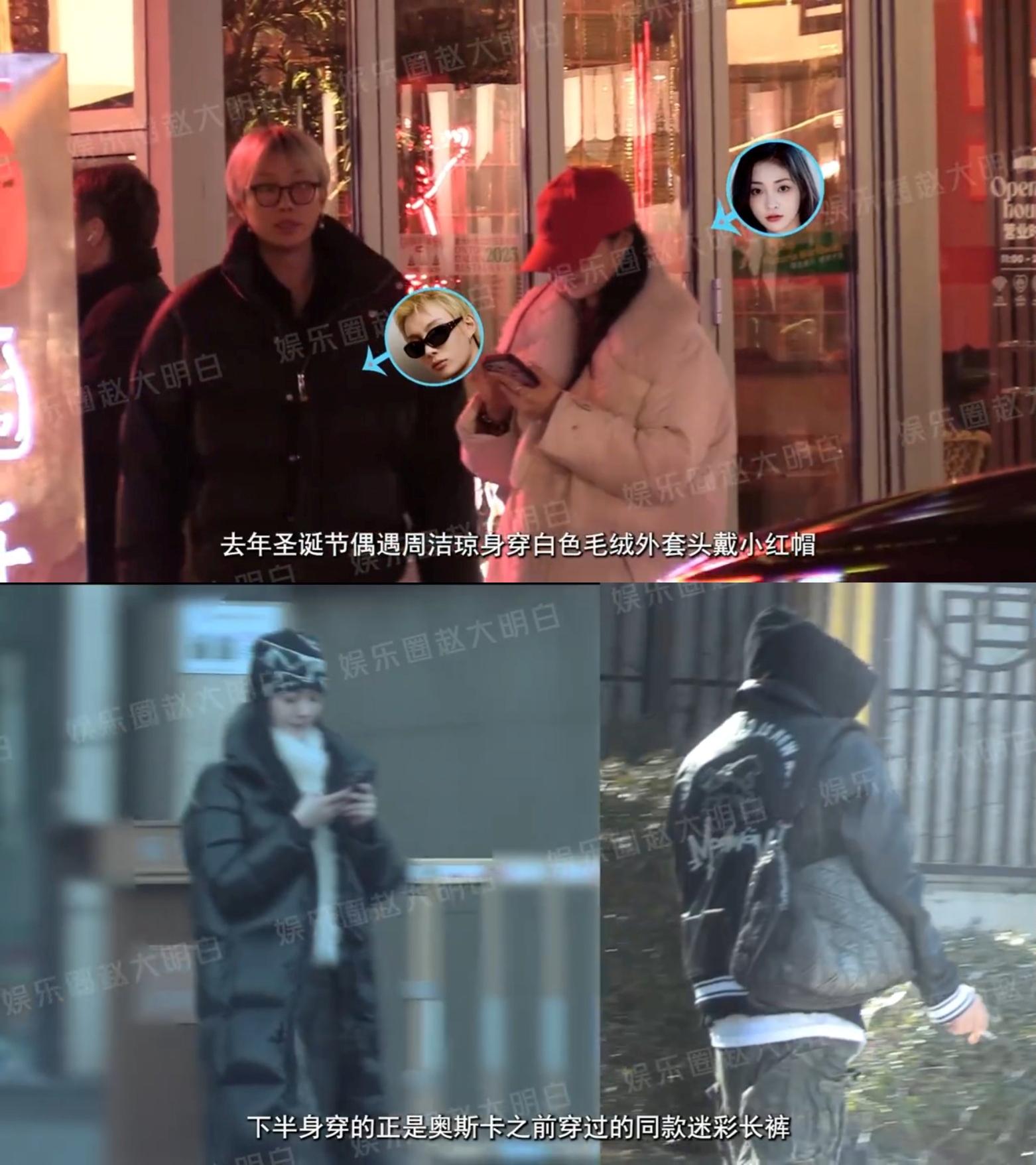 周潔瓊、奧斯卡被抓一起回女方住處,還疑似身穿情侶褲。(圖/翻攝自娛樂圈趙大明白微博)