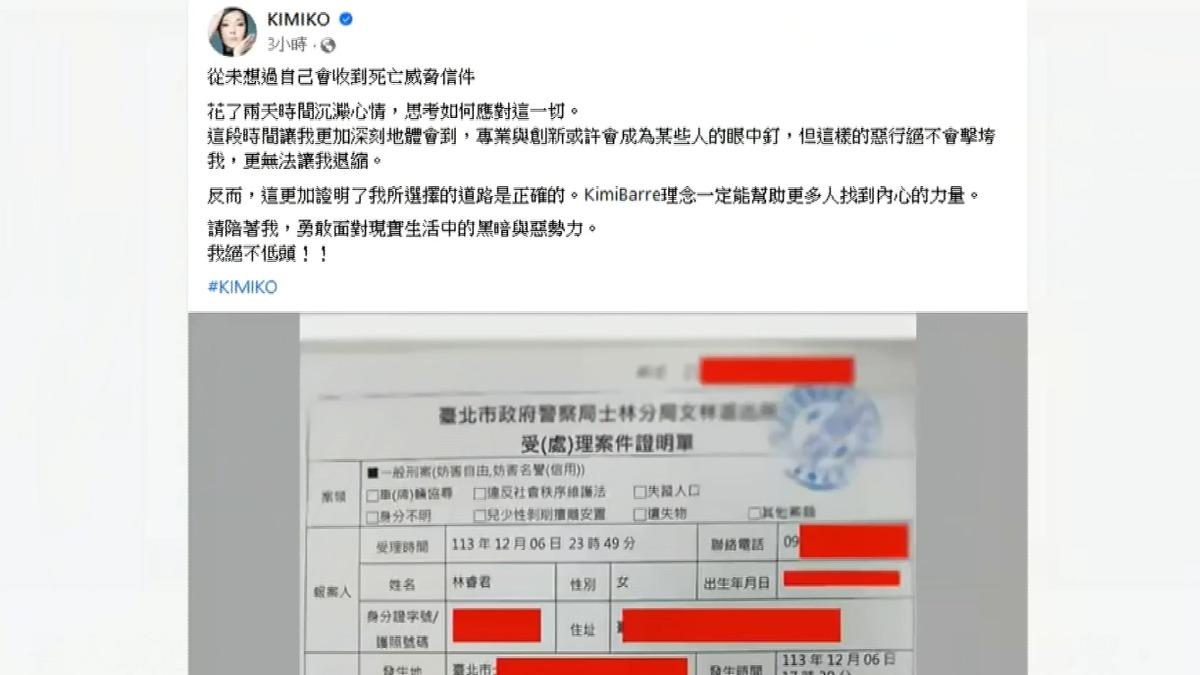 圖/翻攝自 KIMIKO 臉書