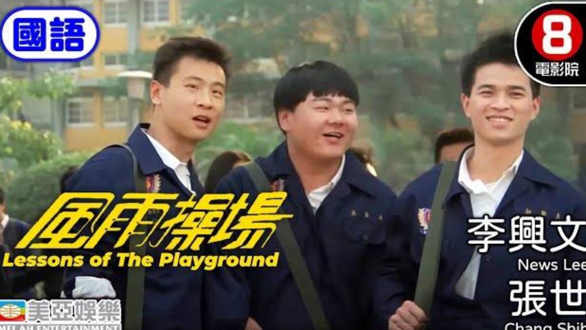 張立威(中)演過許多部電影。(圖/翻攝自網路)