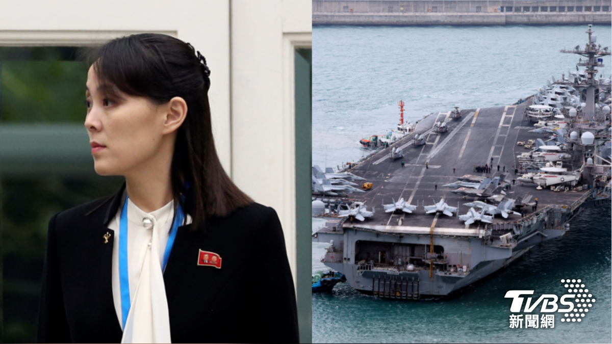 金與正批美航母訪南韓釜山 恐嚇「可能採取行動添威脅」