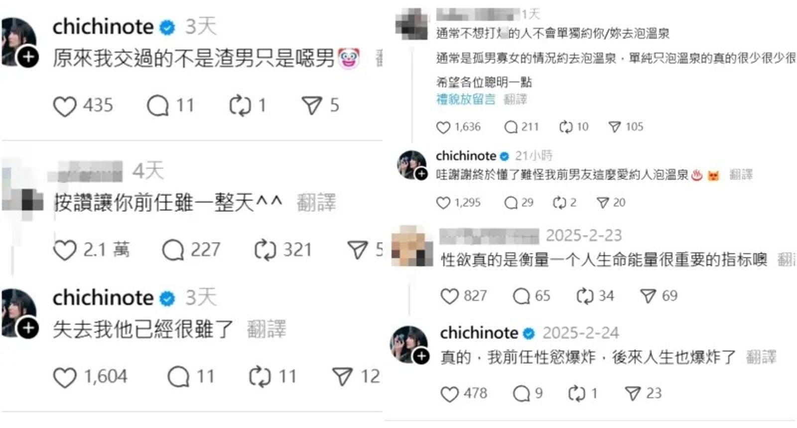 織織留言掀起網友高度討論。（翻攝自織織Threads）