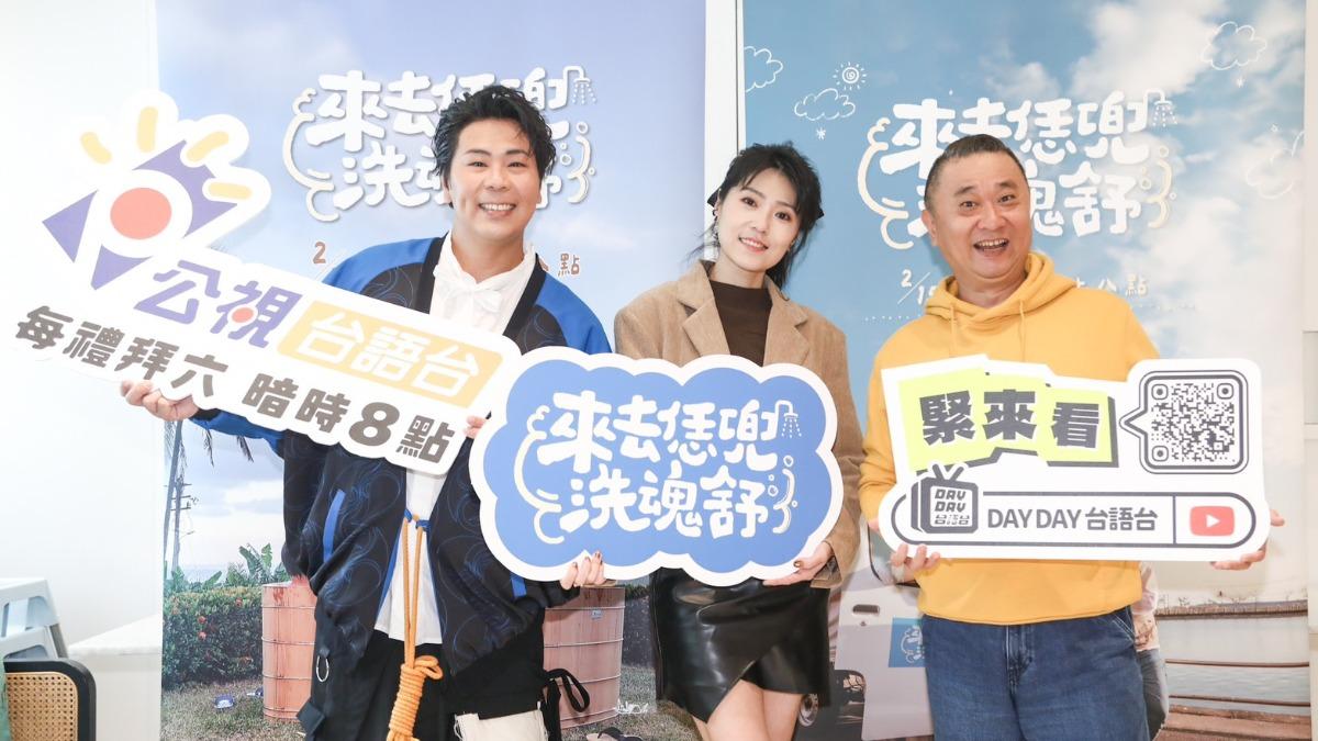 邵大倫、曹雅雯和邰智源。(圖/公視台語台提供)