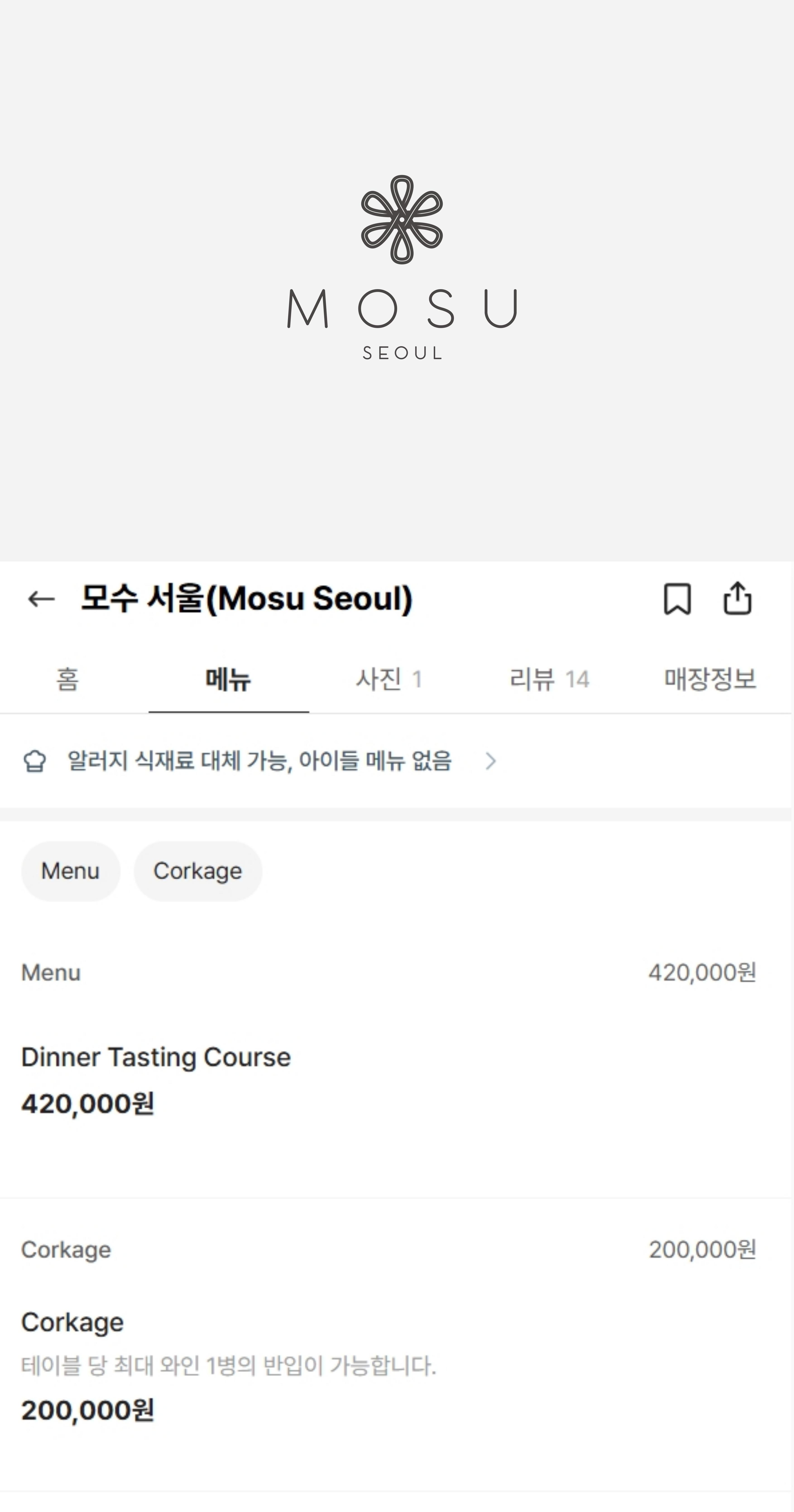 安成宰Mosu Seoul已經在餐廳預約平台上架。(圖/翻攝自CATCH TABLE)