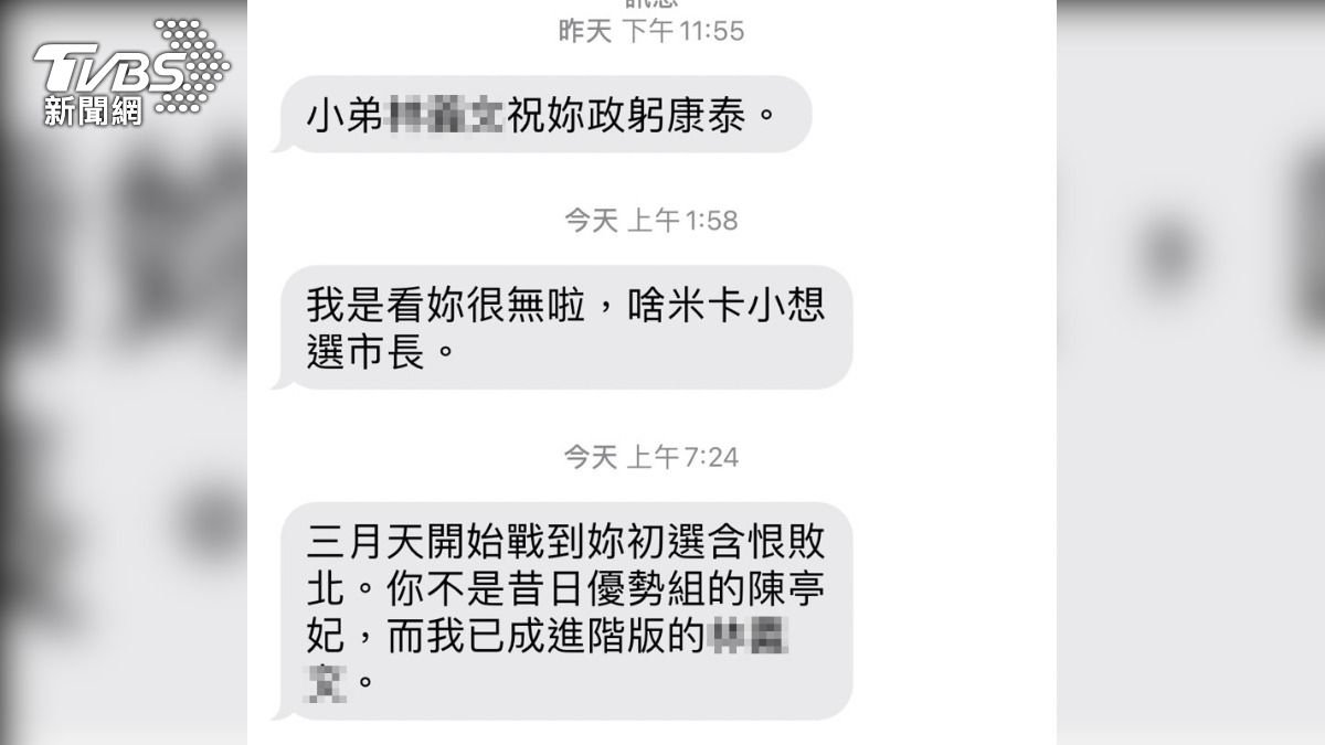 3封簡訊內容曝!他現身怒控陳亭妃誣告:哪一句是恐嚇?