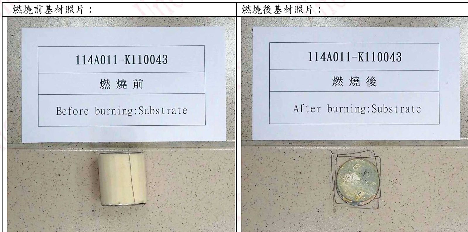 可立穩的庫板「試體」未通過測試,確定耐燃度不夠。