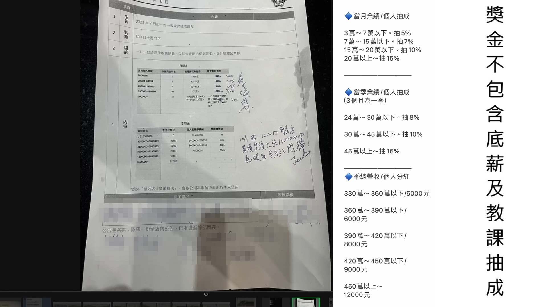 許家豪讓員工教練抽成,卻被造假虧空公司。(圖/翻攝自豪哥來了YouTube)