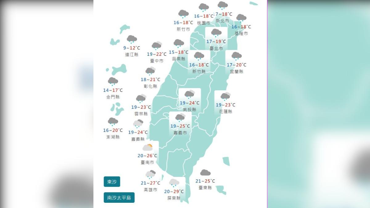 圖/中央氣象署