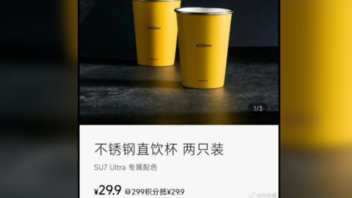 不鏽鋼紙杯?雷軍用SU7 Ultra「閃電黃」做杯子 小米商城賣到缺貨