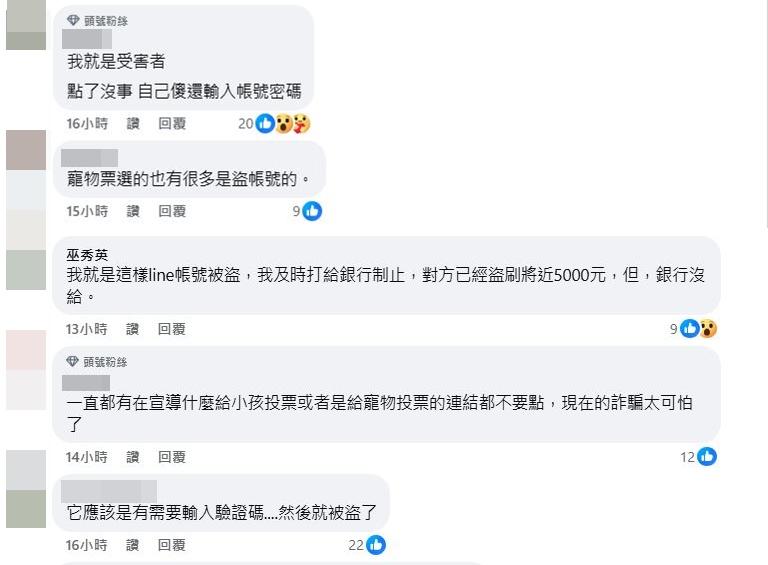 釣出不少被詐騙苦主。(圖/翻攝自林智群律師(klaw)臉書)