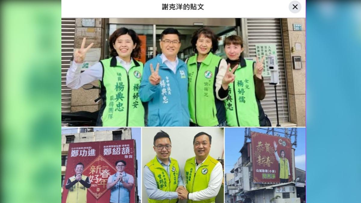 謝克洋點名民進黨4個民代依舊聘兒女、媳婦當助理,酸說完全沒有把賴清德放在眼裡。(圖/謝克洋臉書)