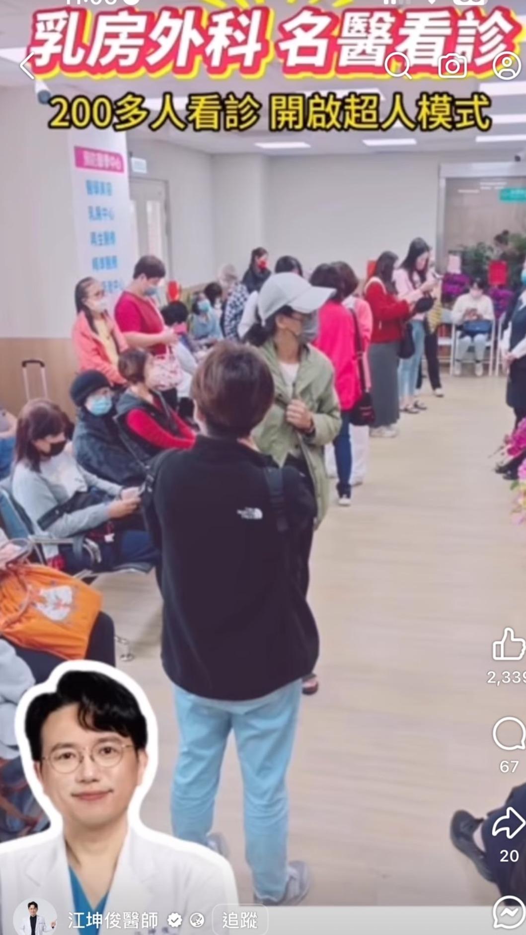 江坤俊門診人潮。(圖/翻攝自江坤俊臉書)