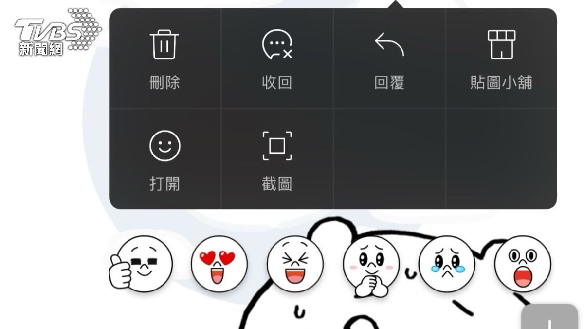 LINE-收回訊息-刪除-LINE功能