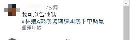 司機事後在社群平台抱怨。（圖／翻攝自當事人IG）