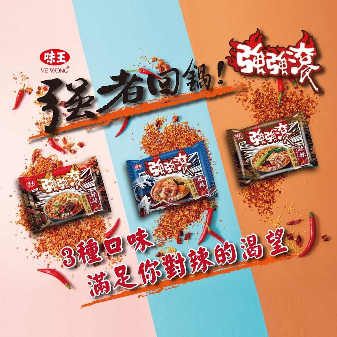 強強滾泡麵回歸。(圖/翻攝自流氓阿德臉書)