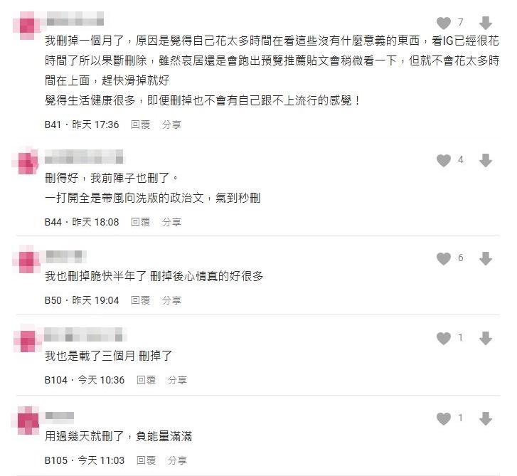 釣出不少網友共鳴,也都將Threads刪除。(圖/翻攝自Dcard)