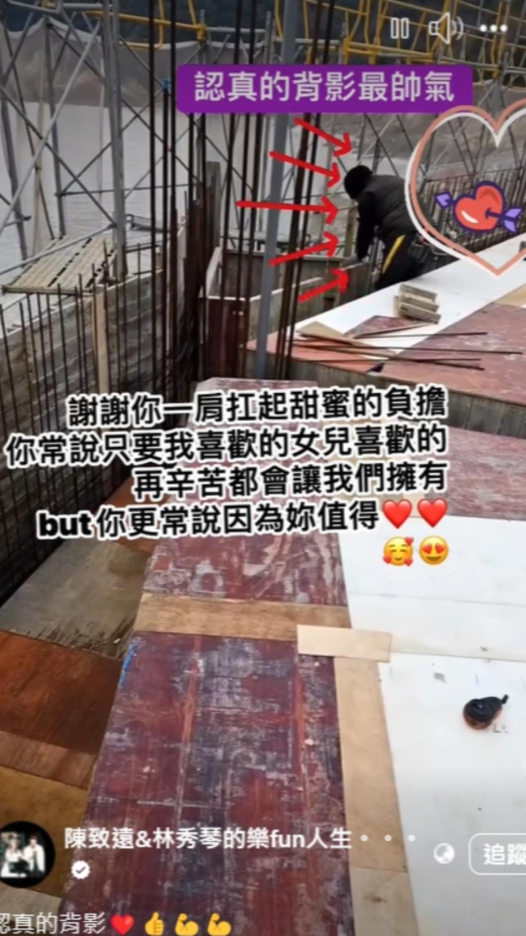林秀琴PO出陳致遠在工地的身影。(圖/翻攝自林秀琴IG)