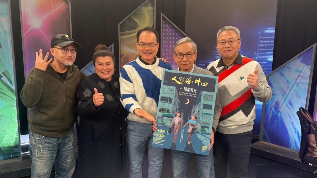 《人間條件四》創作靈感來自吳念真(右二)的童年往事。(圖/綠光劇團提供)
