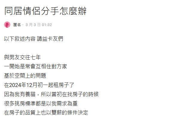 原PO發文引起熱烈討論。(圖/翻攝自Dcard)