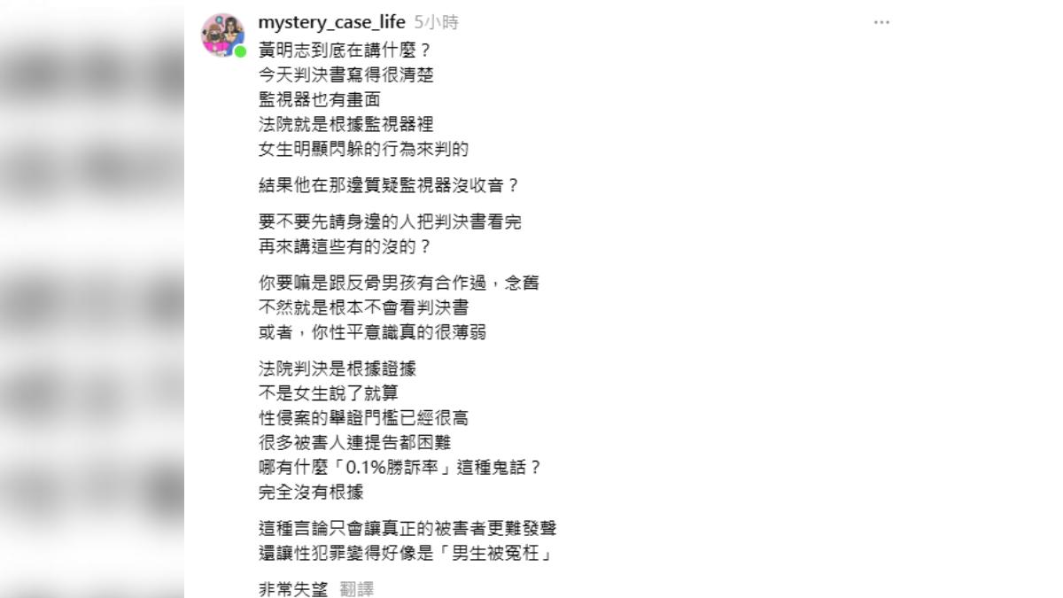 DK砲轟黃明志。(圖/mystery_case_life Threads)