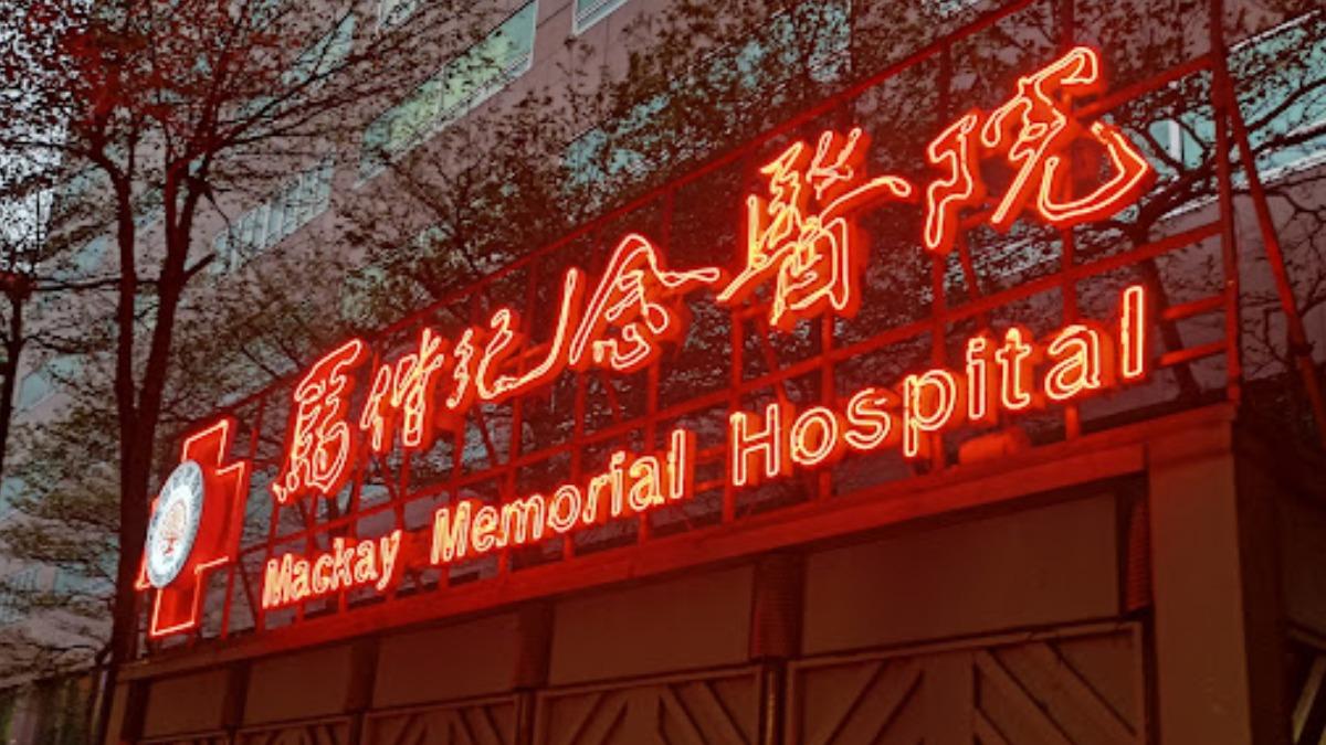 馬偕遭駭千萬筆個資外洩「傳詐團買下」 醫示警:3類病患要當心