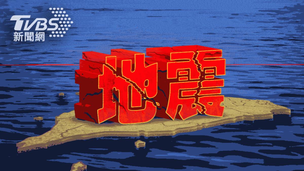 快訊／一早地牛翻身！8:08花蓮「規模4.1地震」　6縣市有感