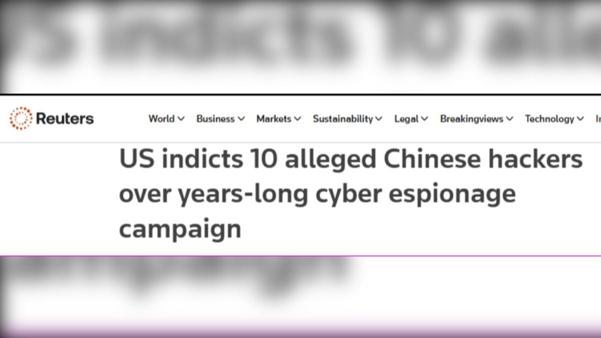 路透社報導美起訴大陸駭客(圖/路透官網)