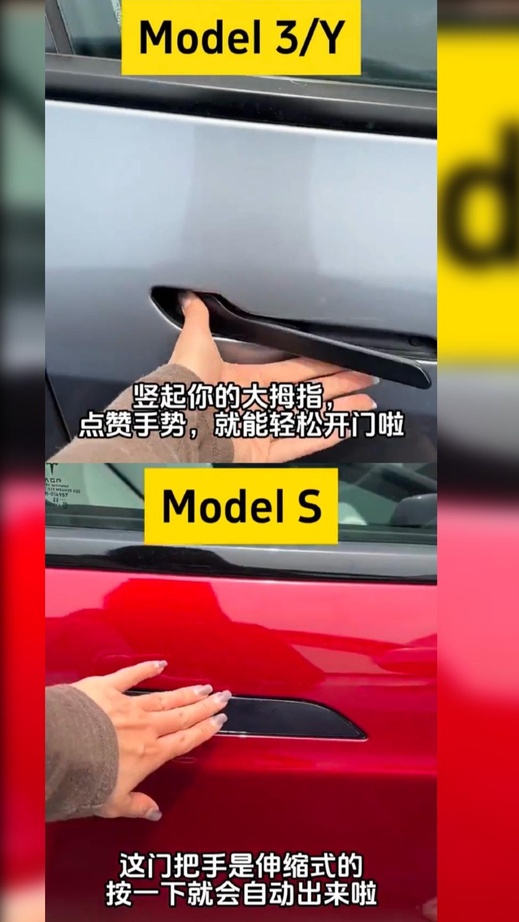 大陸網友自製圖卡教特斯拉車門怎麼開(圖/微博)