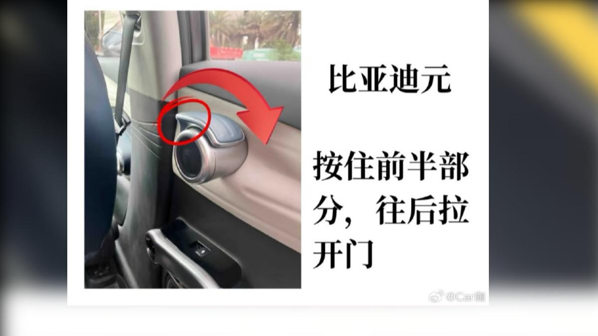 大陸網友自製圖卡教車門怎麼開(圖/微博)