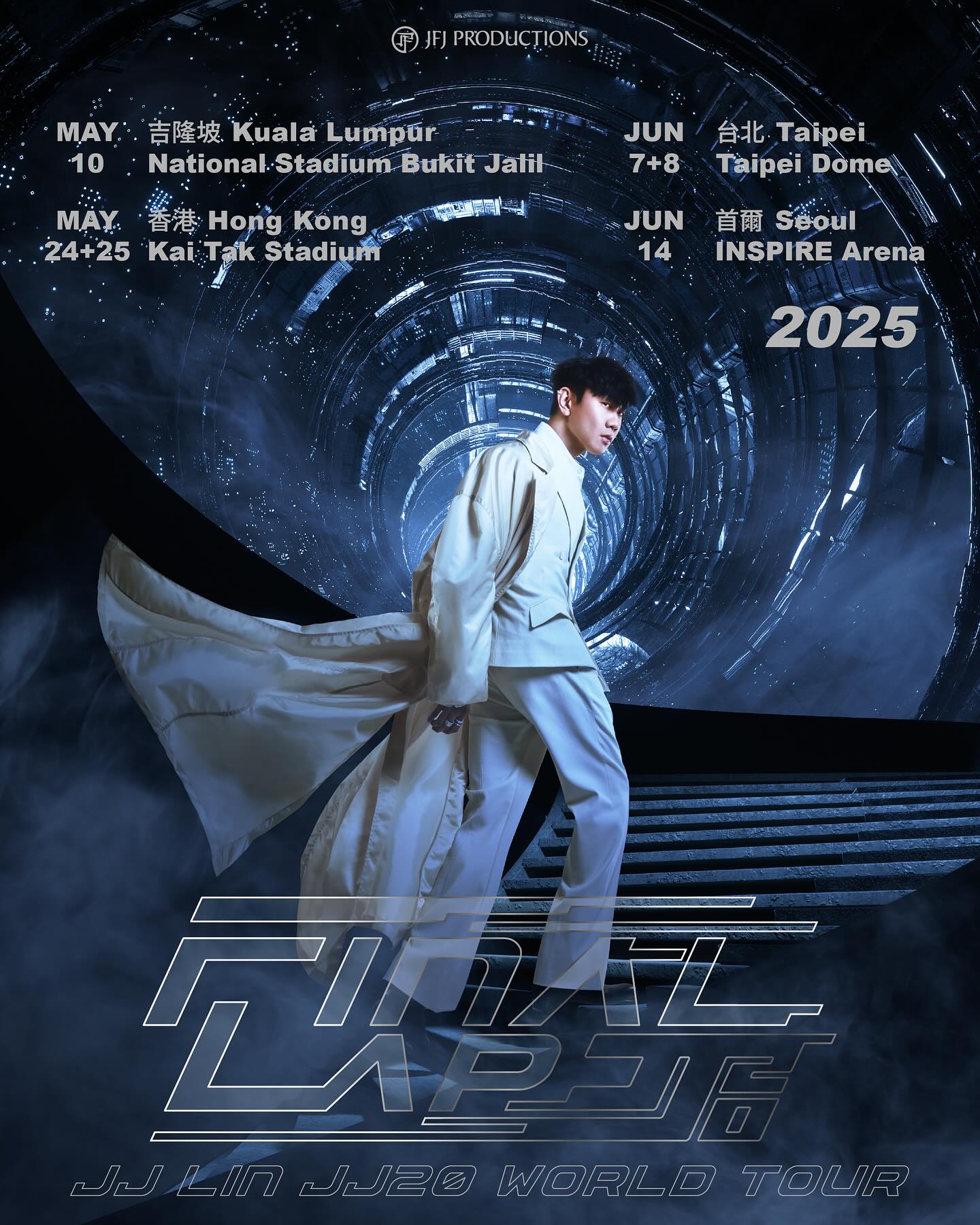 2025演唱會-台灣演唱會-林俊傑演唱會-林俊傑演唱會門票