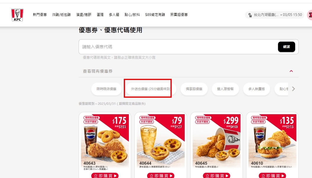 肯德基優惠券代碼-肯德基優惠買一送一-kfc優惠-肯德基優惠碼2026-肯德基蛋塔優惠碼