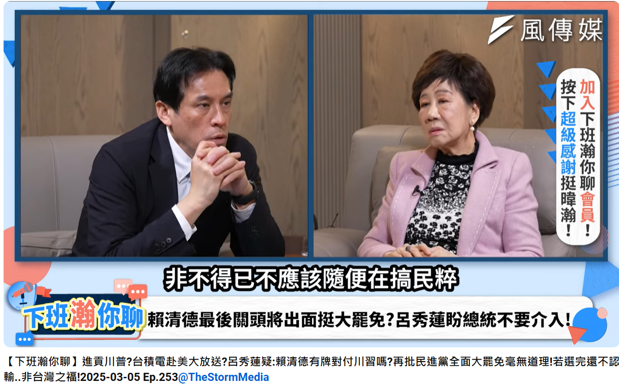 立委罷免-罷免連署-罷免第二階段-罷免名單-呂秀蓮