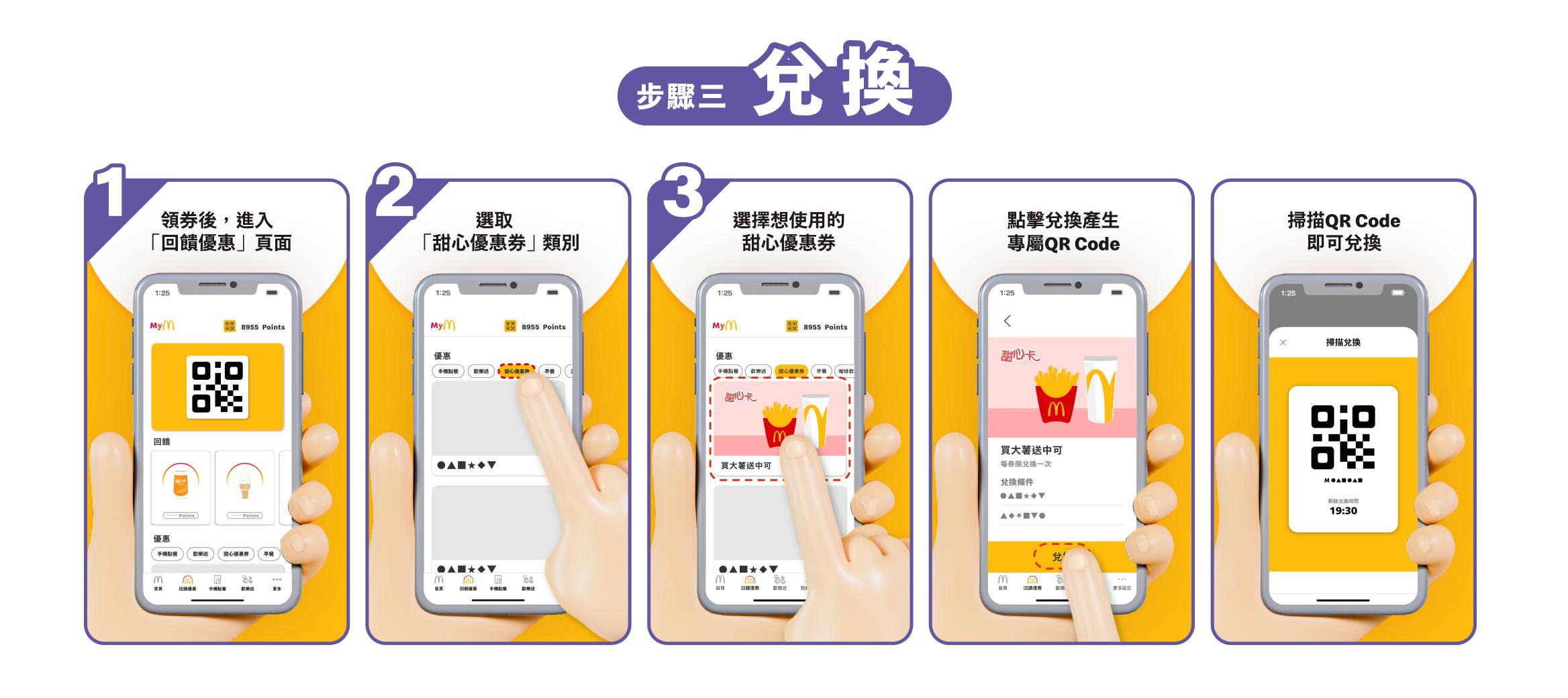 麥當勞甜心卡-麥當勞甜心卡價格-麥當勞甜心卡菜單-麥當勞甜心卡怎麼用
