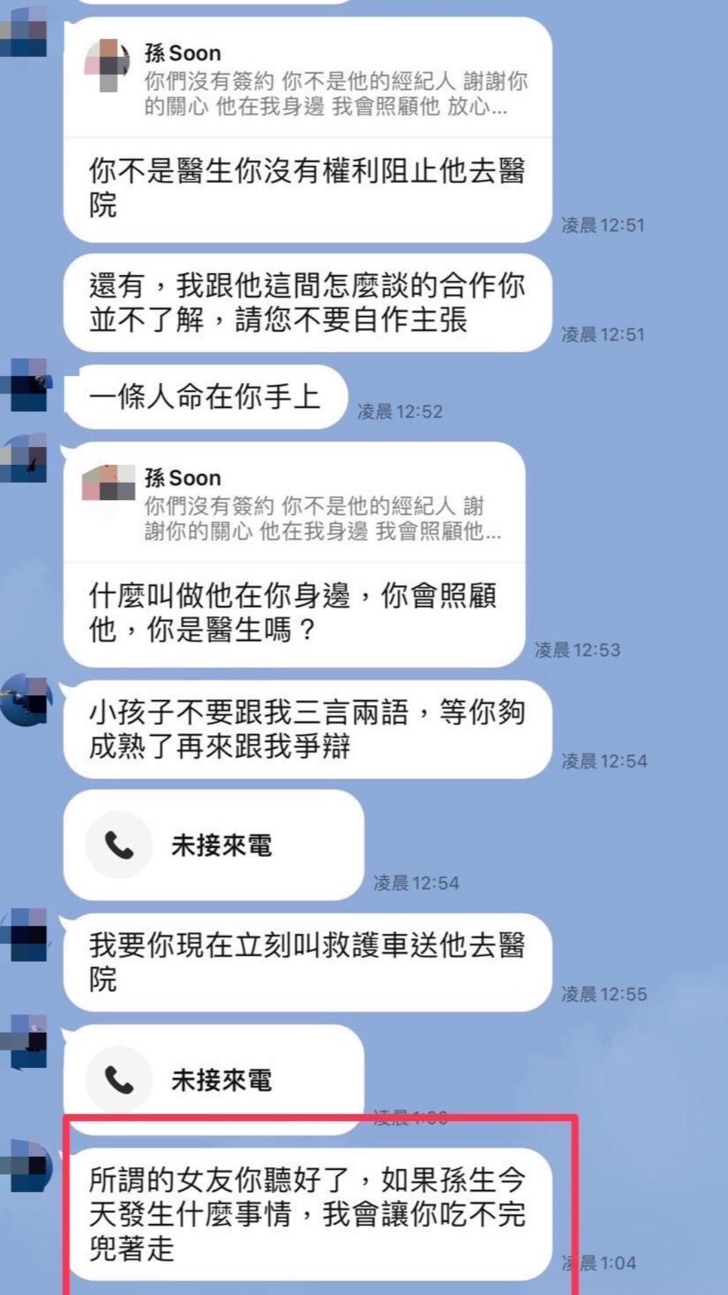 多芬曬出與該經紀人的對話紀錄。(圖/翻攝自多芬threads)