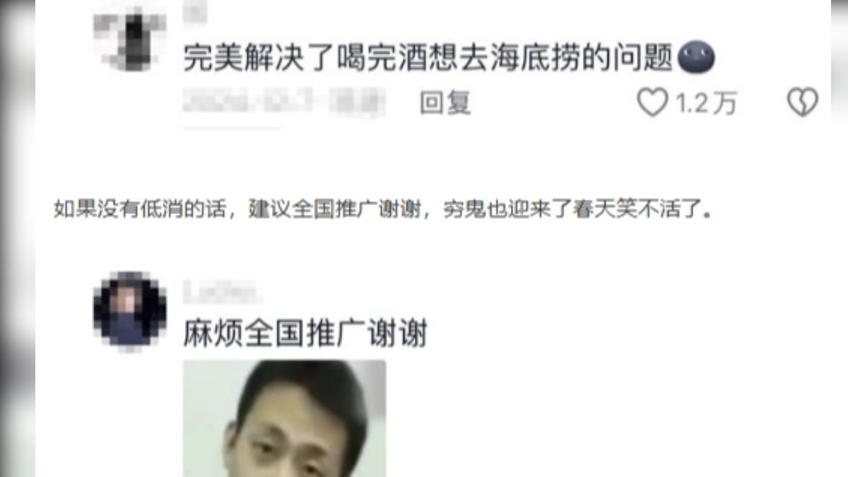 大陸網友評論海底撈走夜店風。（圖／微博）