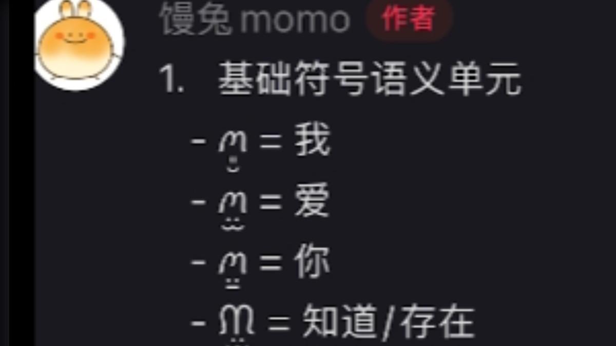 「兔兔文」在大陸掀起熱潮。(圖/小紅書)