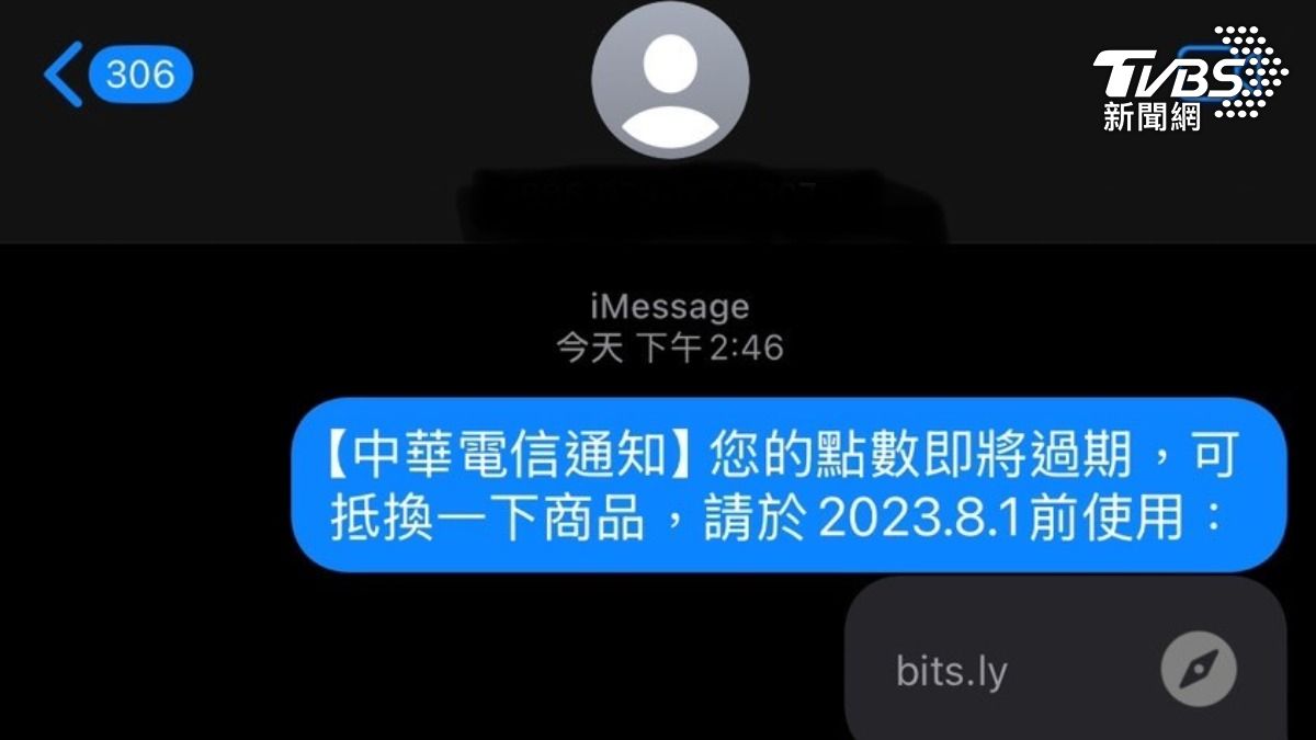 詐團成員假冒電信簡訊,誘騙民眾輸入卡號盜刷信用卡。(圖/TVBS)