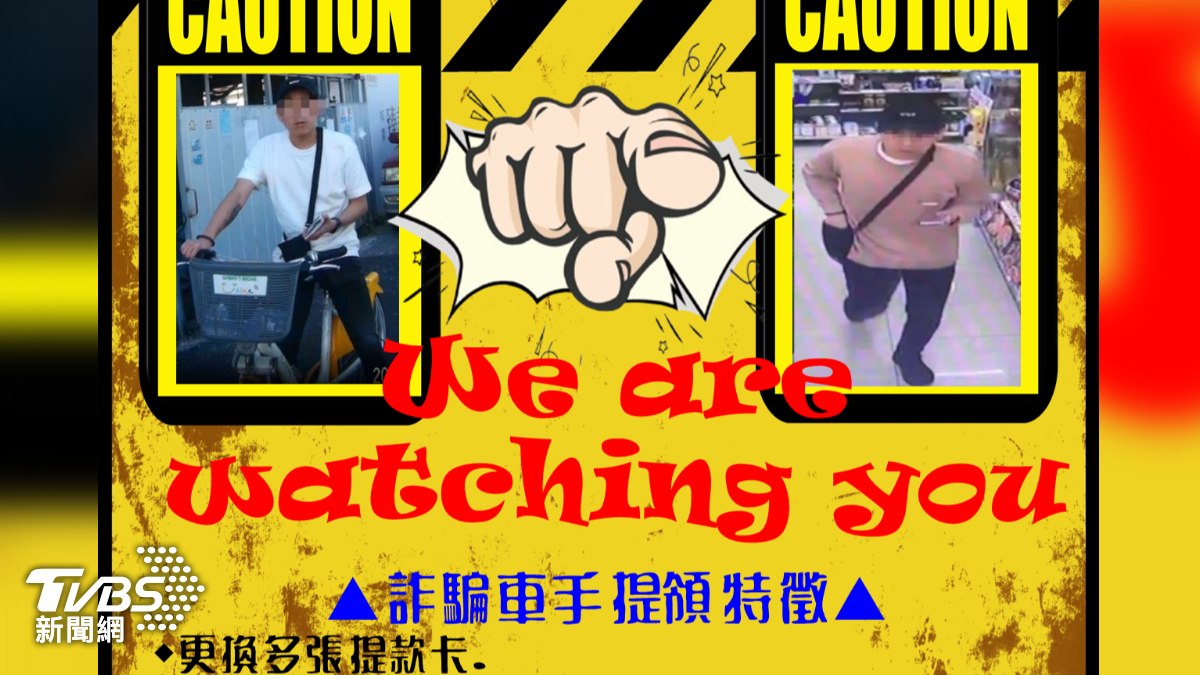豐原分局警方也在ATM前貼車手通緝令。(圖/TVBS)