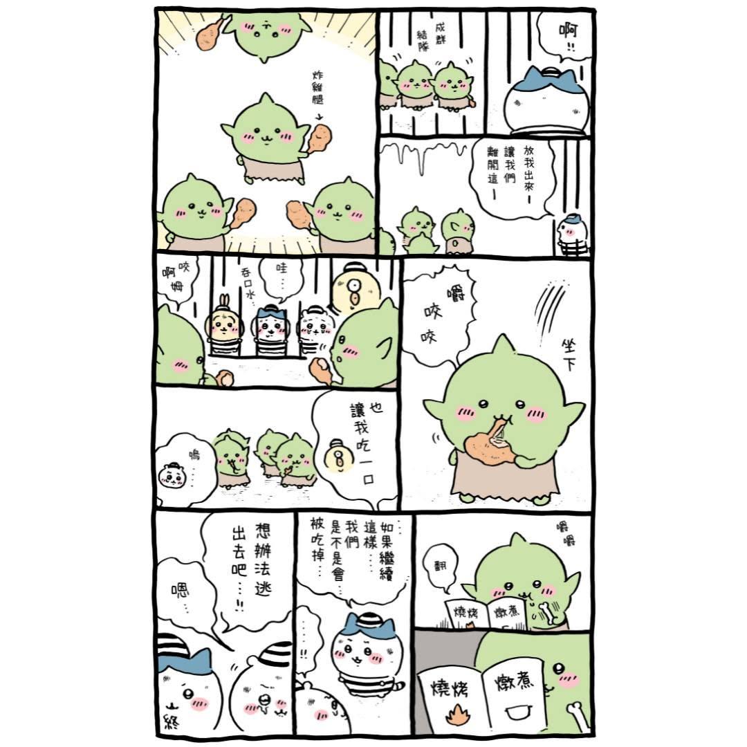 吉伊卡哇-吉伊卡哇角色-吉伊卡哇角色介紹-吉伊卡哇兔兔-吉伊卡哇是什麼動物-吉伊卡哇在紅什麼-吉伊卡哇角色排名-吉伊卡哇世界觀-吉伊卡哇作者-吉伊卡哇角色名字