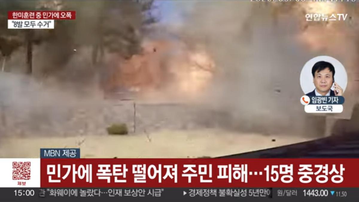 爆炸瞬間畫面曝光。(圖/取自연합뉴스TV)