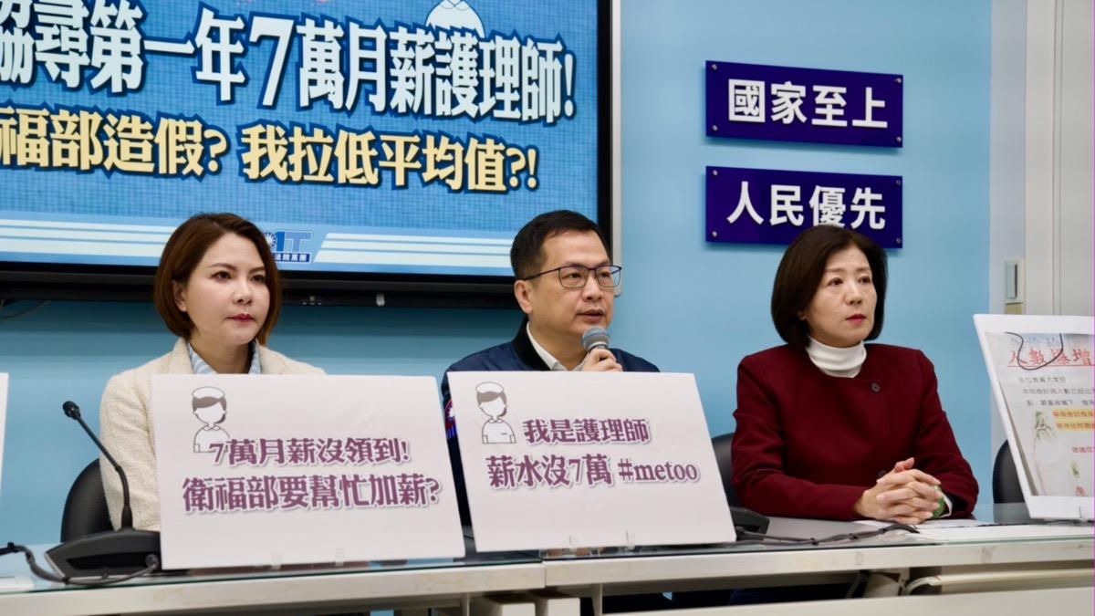 護理師月薪7萬?陳菁徽揭實際起薪「4萬不到」轟衛福部灌水