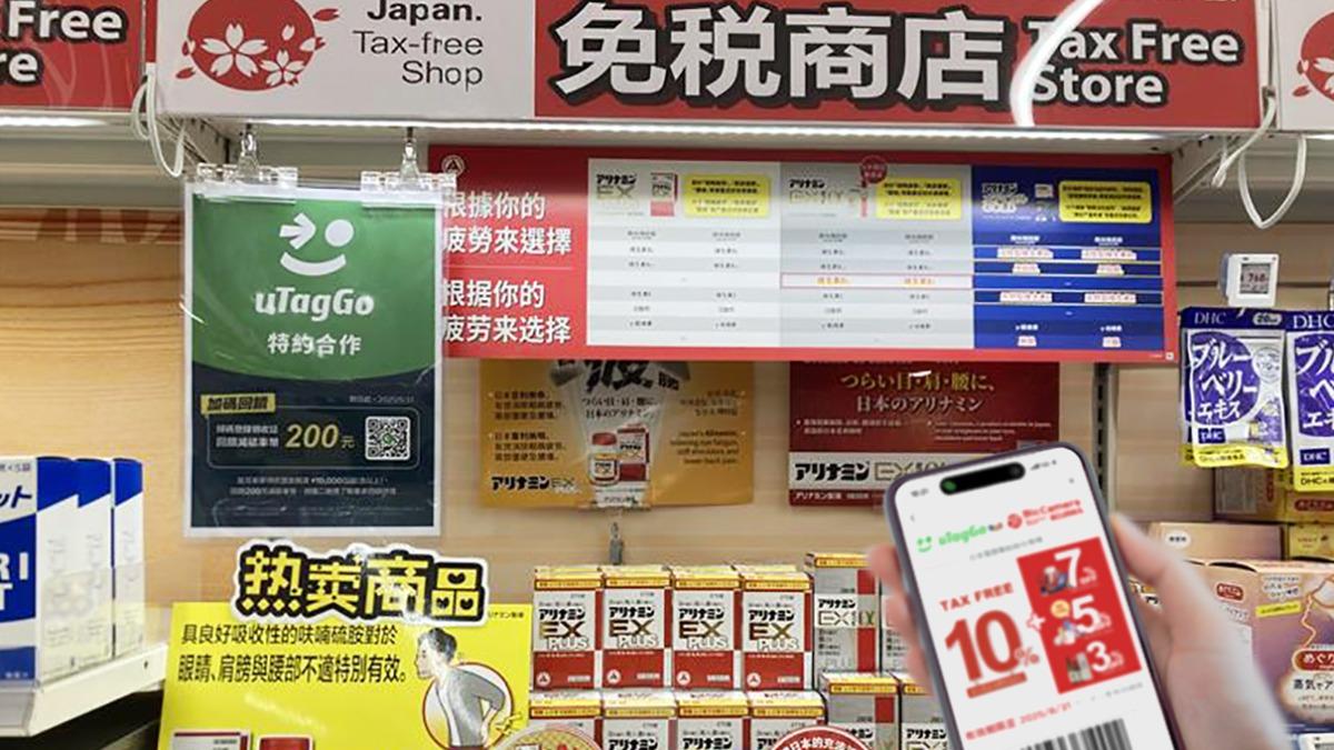 uTagGo會員綁定，在BicCamera消費1萬日圓可享最高25%回饋。（圖／業者提供）