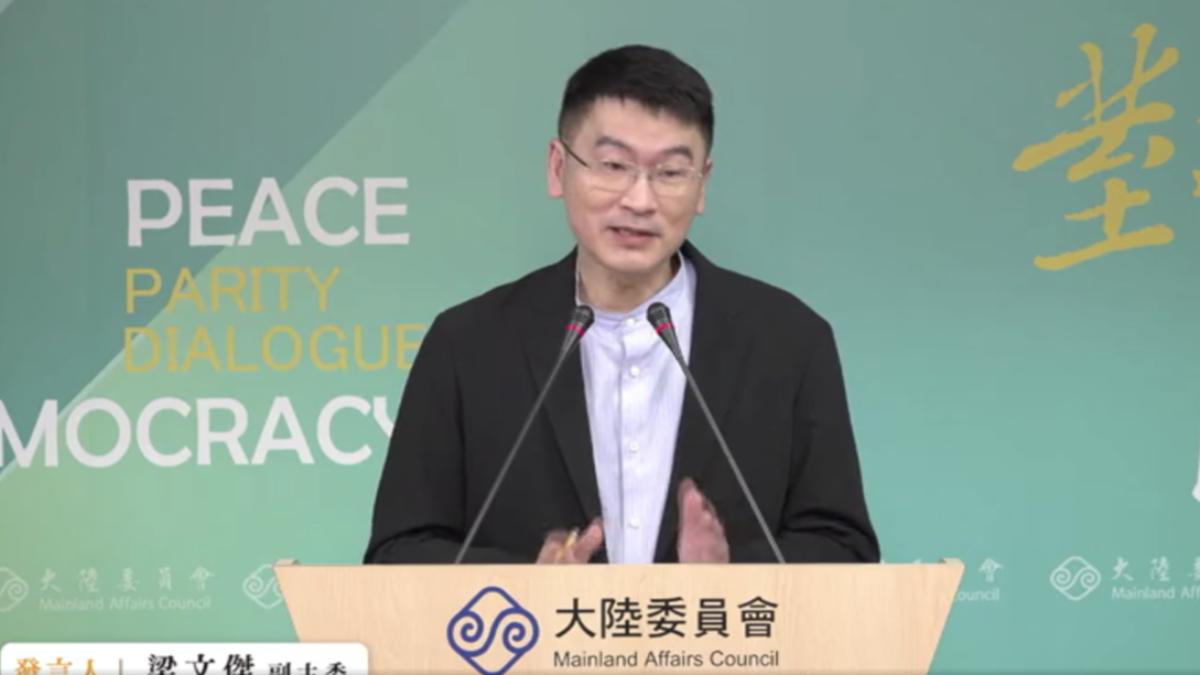 陸委會回應李強對台論述（圖／陸委會）